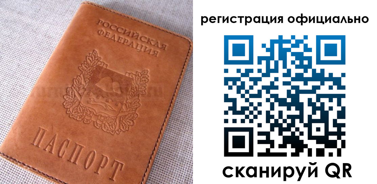 временная регистрация в Карабулаке