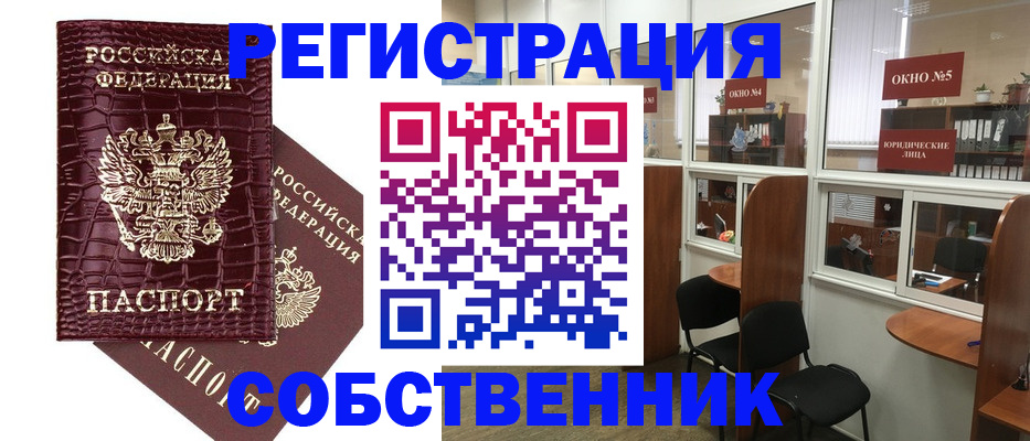 прописка ребенка в Карабулаке