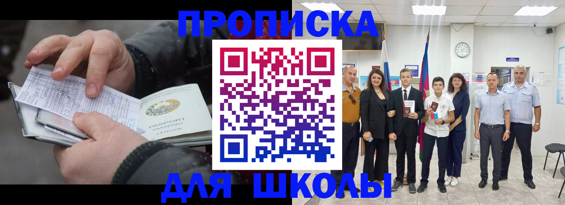 найти адрес прописки в Карабулаке