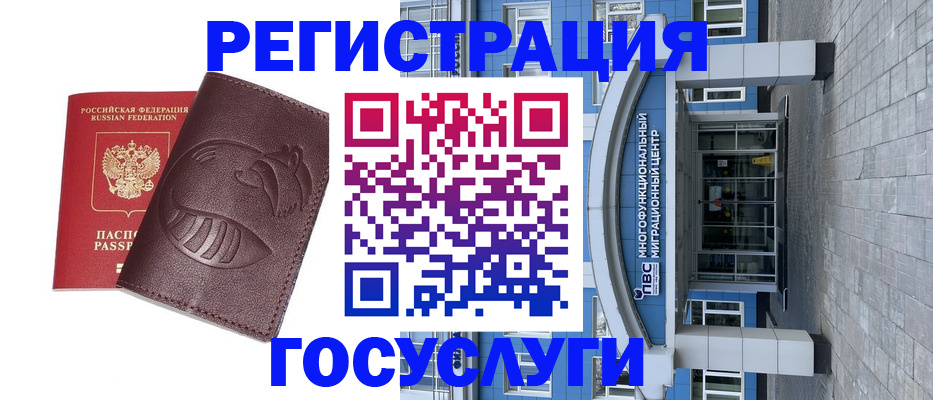 временная регистрация надежно в Карабулаке