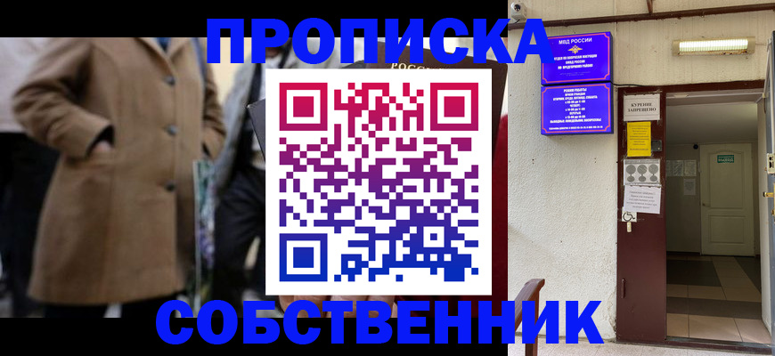 пропишу в квартире в Карабулаке