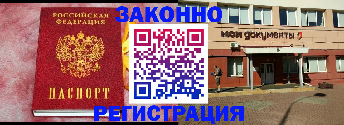 временная прописка в Карабулаке